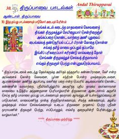thiruppugazh lyrics in tamil pdf